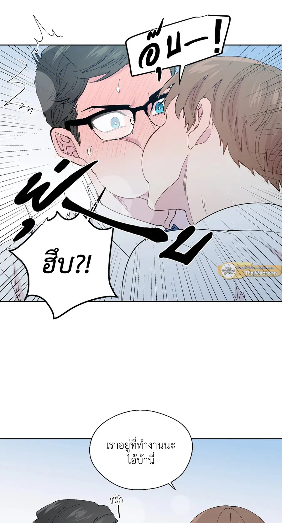 A Man of Virtue ตอนที่ 102.01 — page 28 of 69