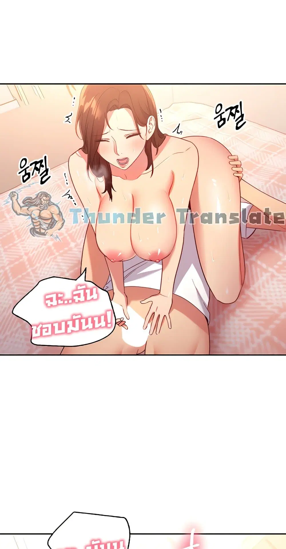 Stepmother Friends ตอนที่ 89 — page 30 of 67