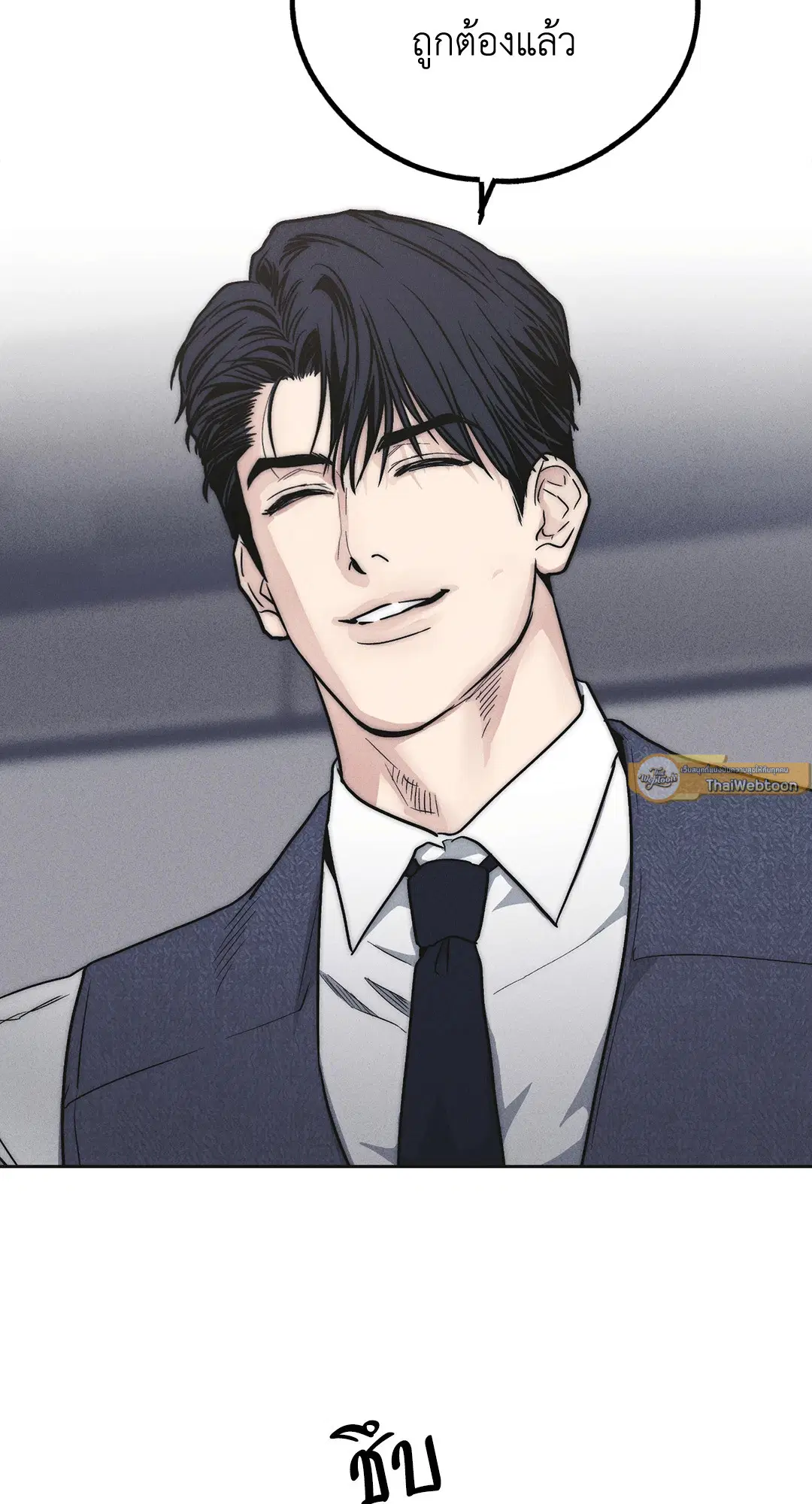 PAYBACK ตอนที่ 55 — page 25 of 88
