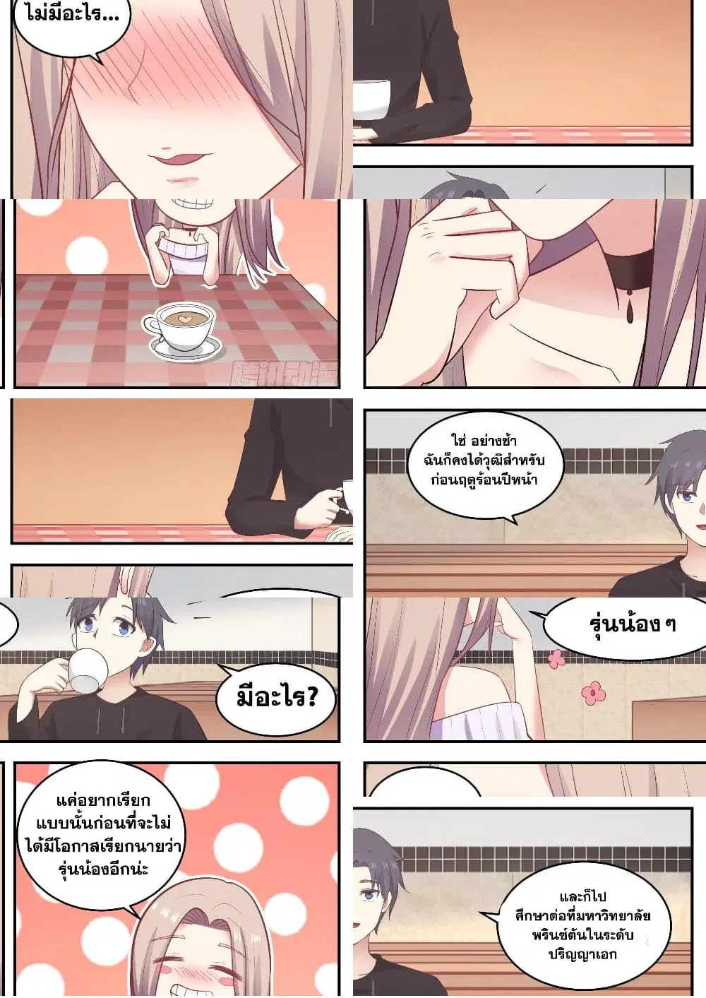 Xueba’s Black Technology System.jpg ตอนที่ 84 — page 9 of 11