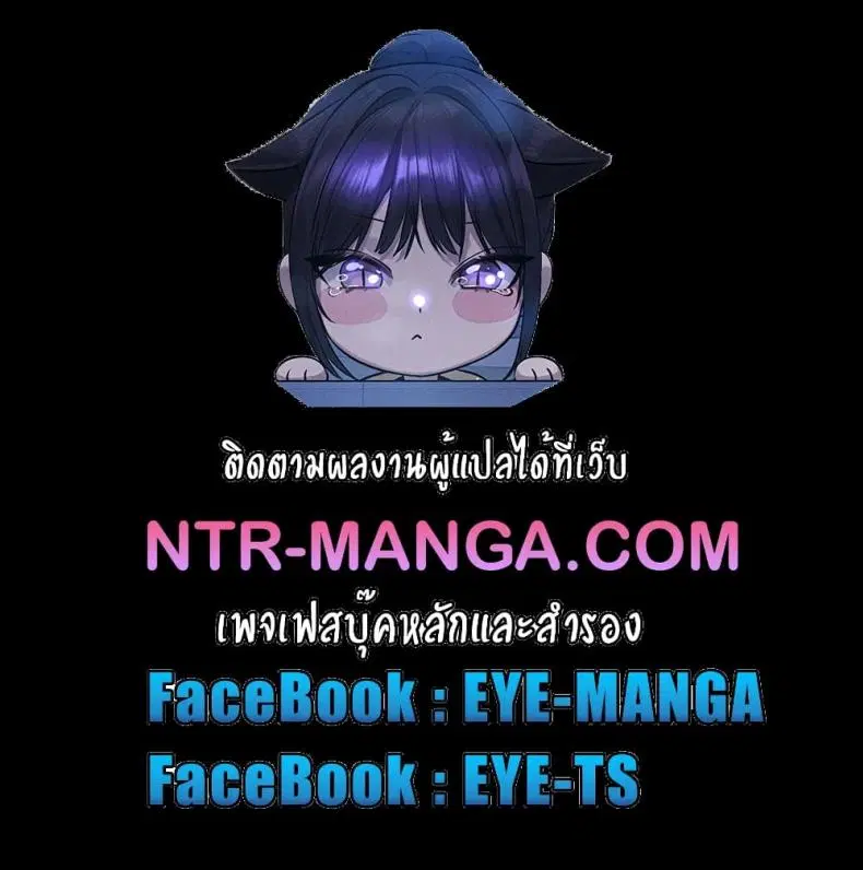 Set It! ตอนที่ 51 — page 8 of 8