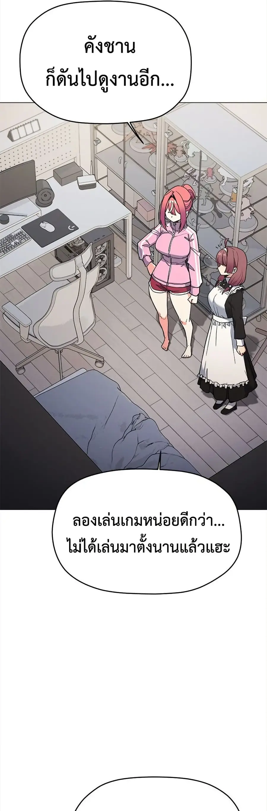 Stop Smoking ตอนที่ 87 — page 10 of 62