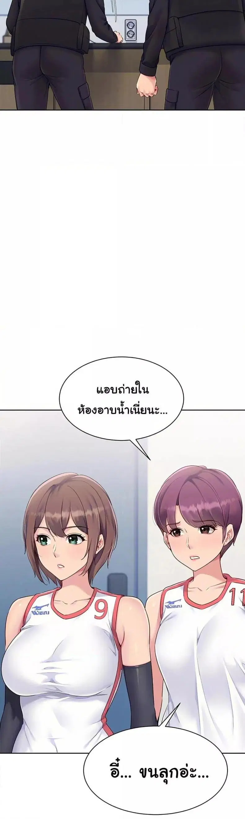 Set It! ตอนที่ 44 — page 8 of 51