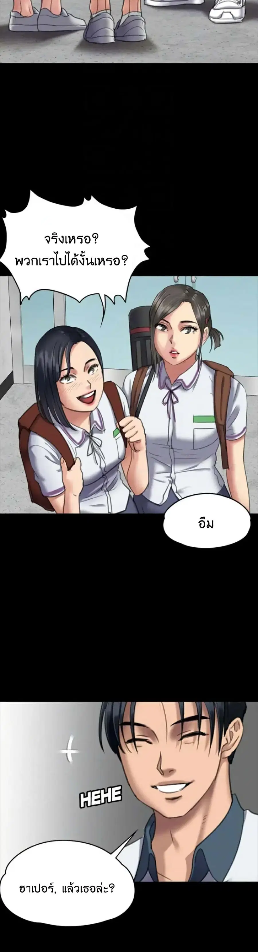 Queen Bee ตอนที่ 65 — page 36 of 51