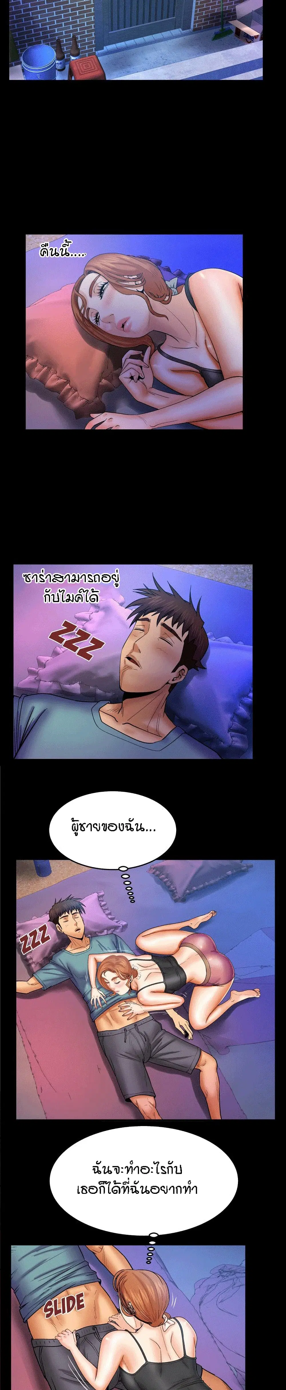 My Aunt ตอนที่ 46 — page 8 of 20