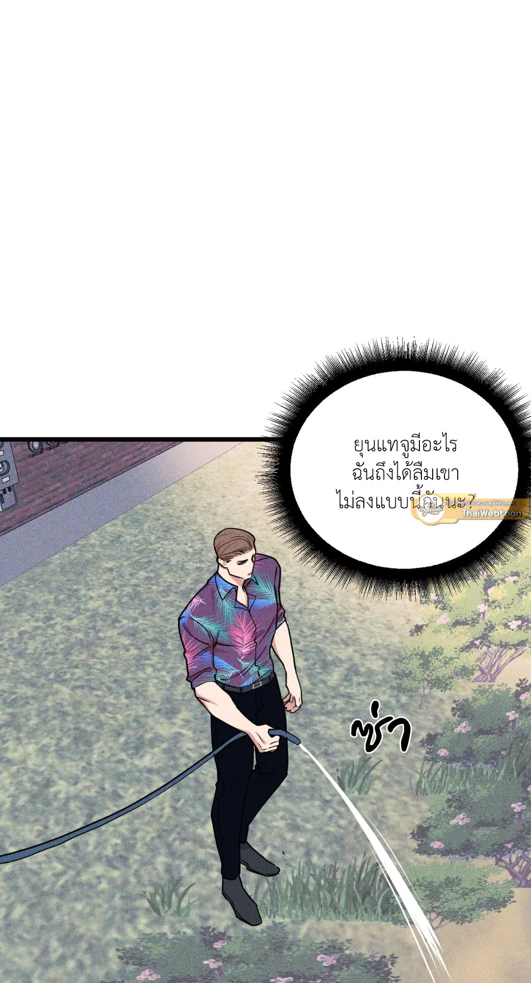 Full Volume ตอนที่ 76.02 — page 70 of 74