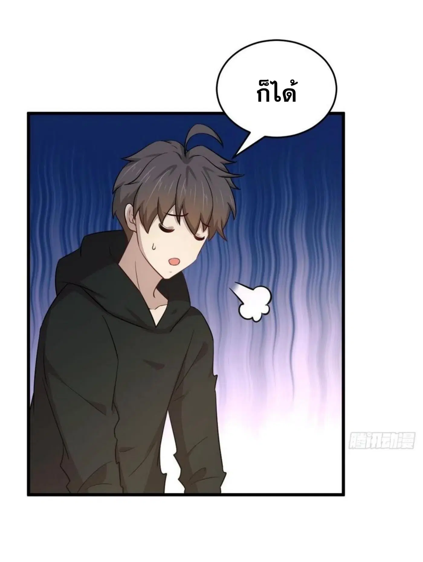 Immortal Swordsman in the Reverse World ตอนที่ 184 — page 3 of 30