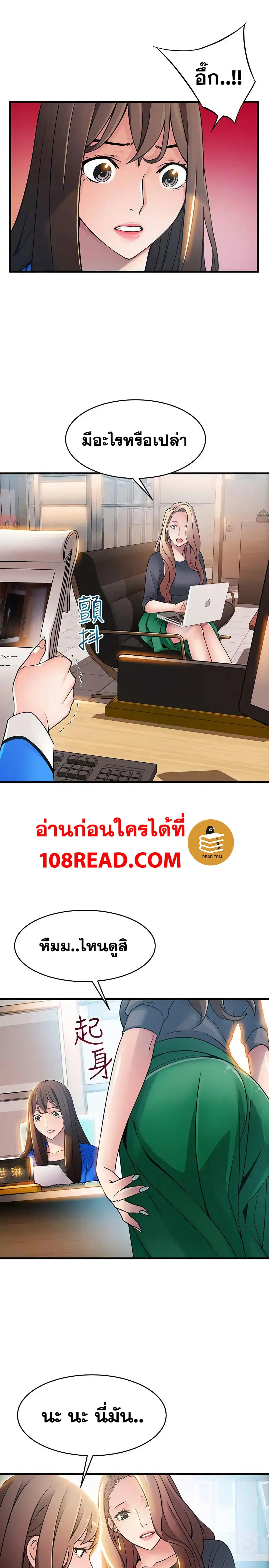 Weak Point ตอนที่ 27 — page 9 of 34
