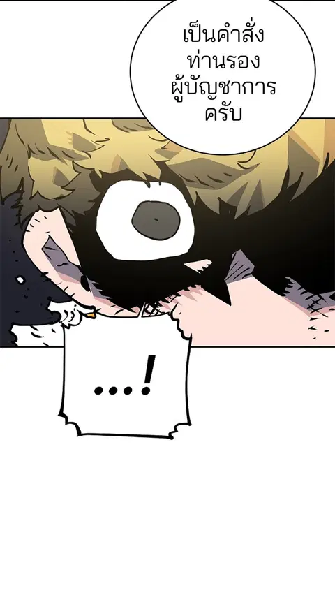 The Player ตอนที่ 21 — page 43 of 118