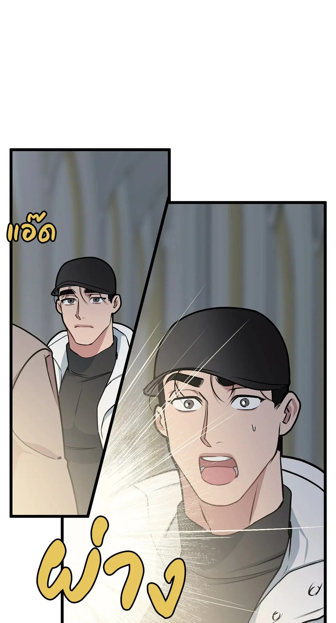 Full Volume ตอนที่ 48 — page 34 of 60