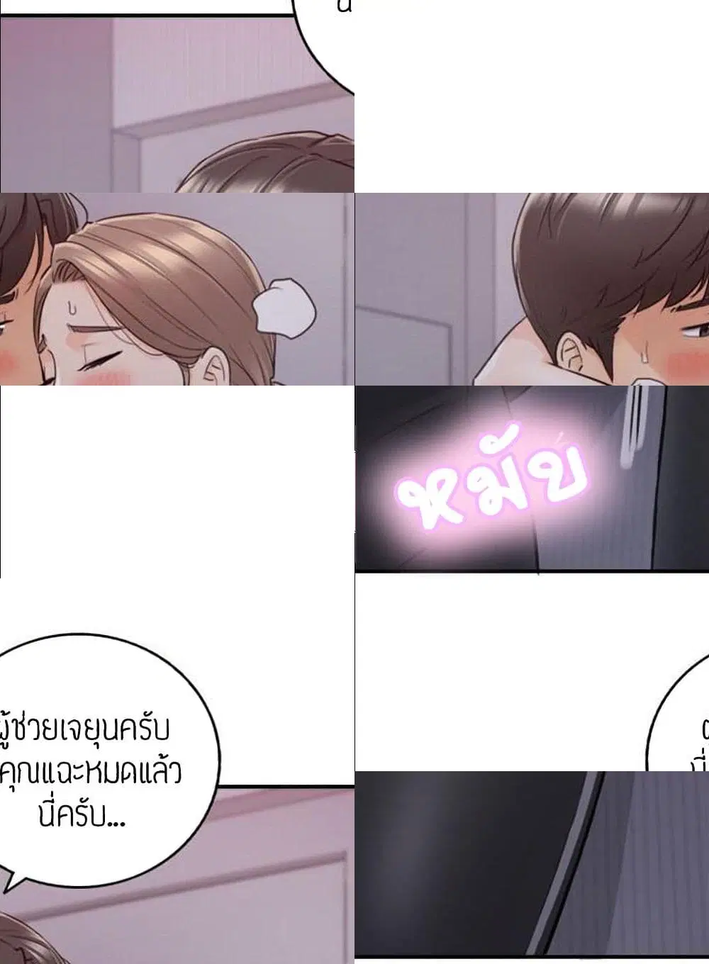 Young Boss ตอนที่ 34 — page 8 of 11