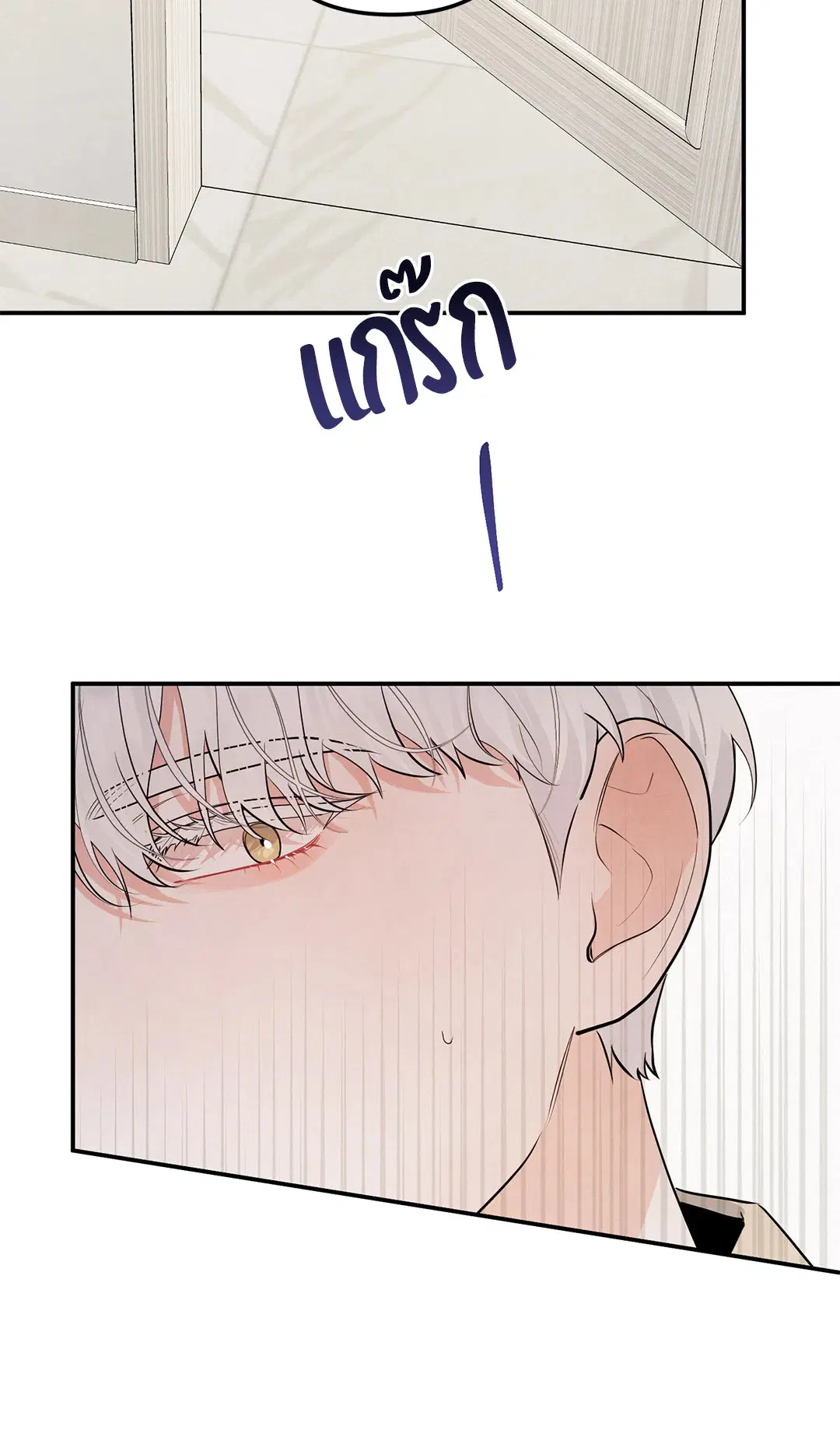 Roses and Champagne ตอนที่ 73.02 — page 49 of 61
