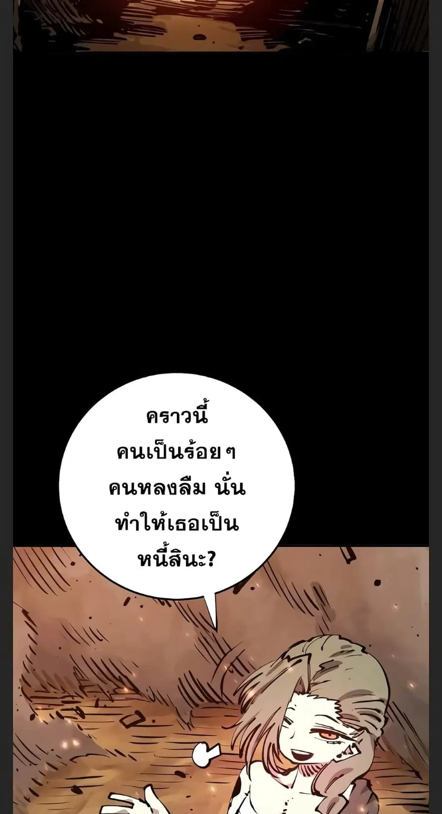 The Player ตอนที่ 102 — page 17 of 80