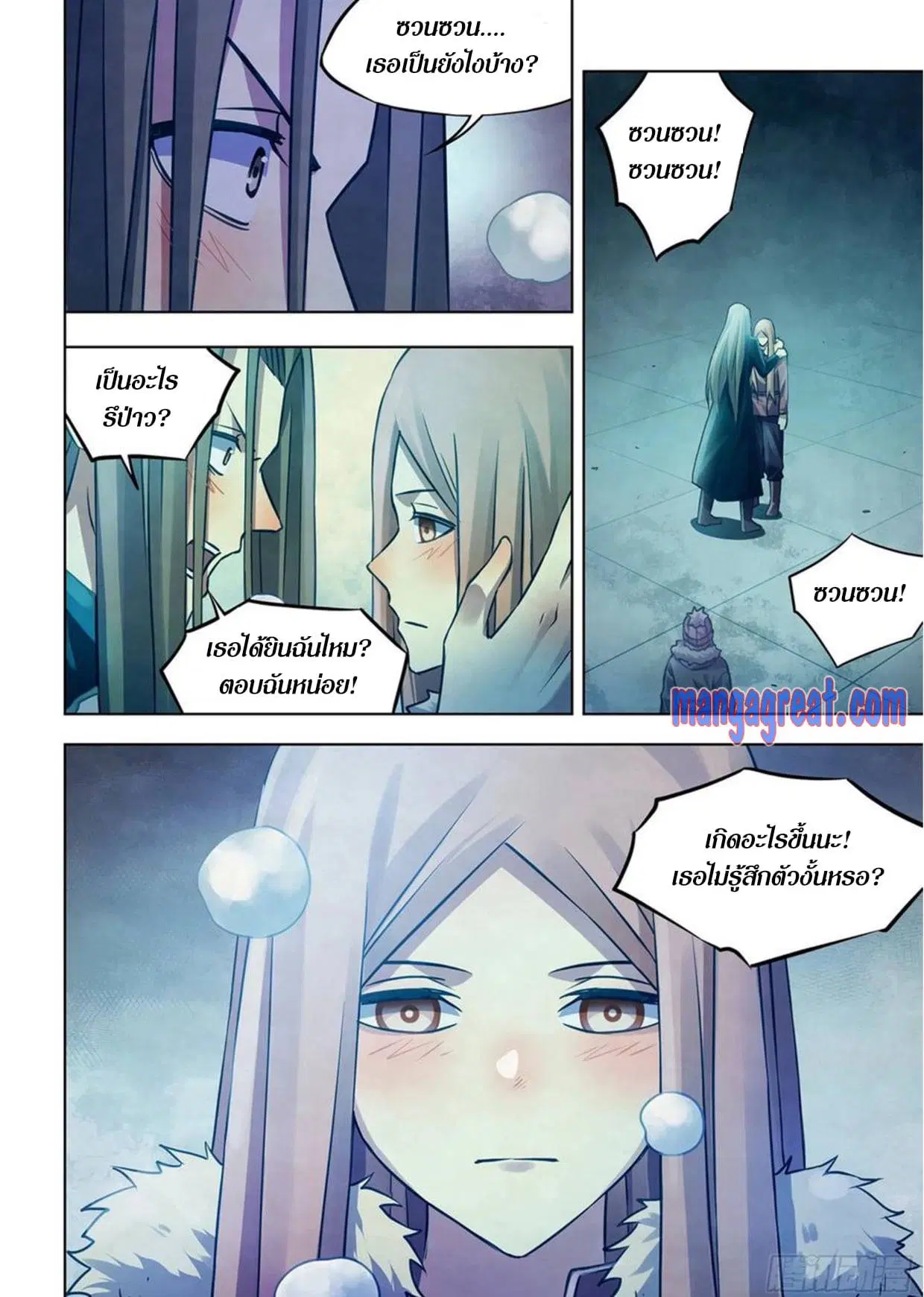 The Last Human ตอนที่ 306.31 — page 47 of 75