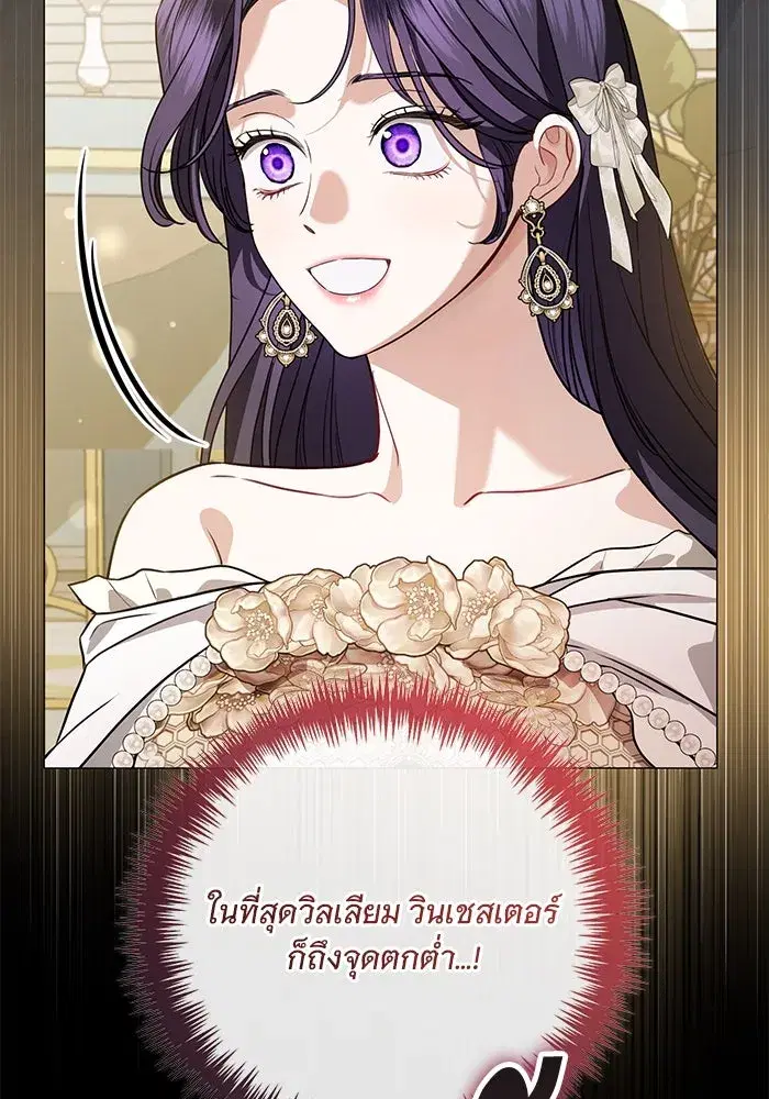 To My Husband’s Mistress ตอนที่ 66 — page 61 of 102
