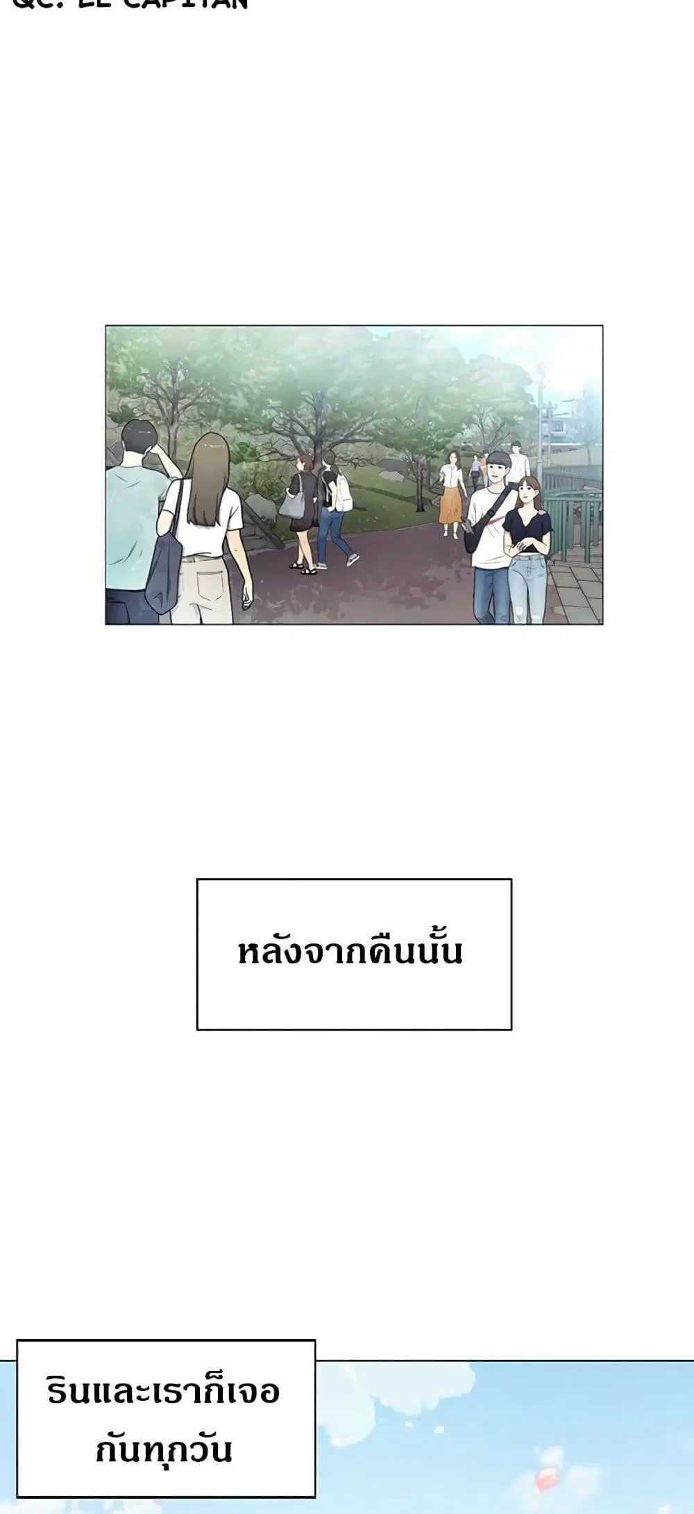 Touch to Unlock ตอนที่ 74 — page 3 of 34
