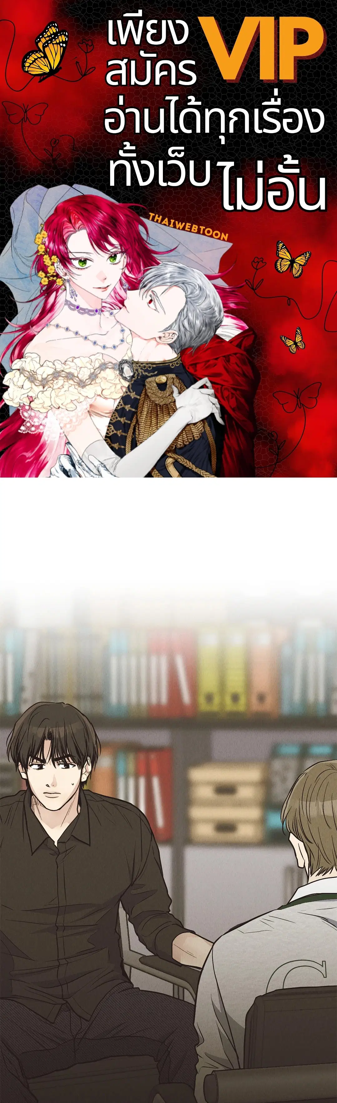 PAYBACK ตอนที่ 72 — page 1 of 100