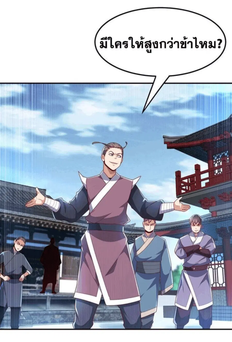 Wu Ni ตอนที่ 218 — page 29 of 33