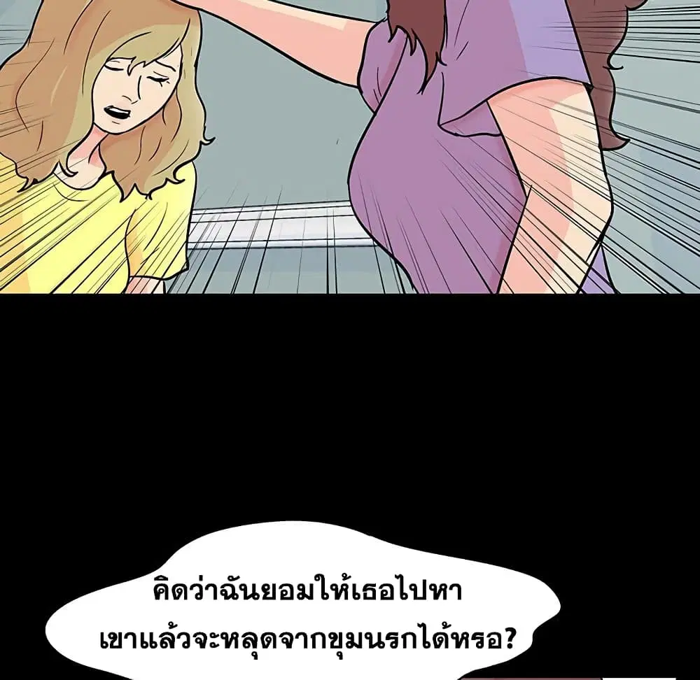 Project Utopia ตอนที่ 130 — page 46 of 101