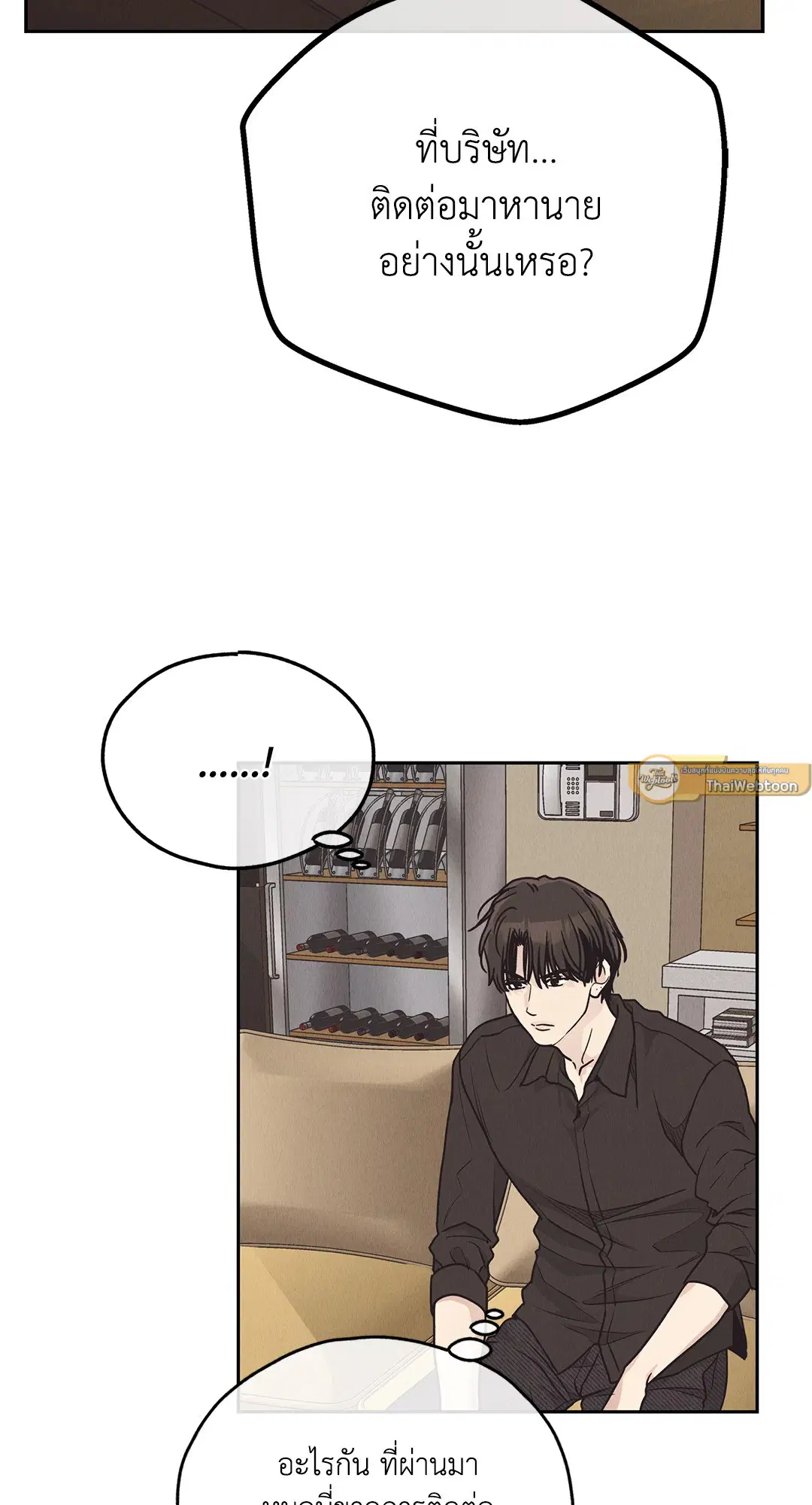 PAYBACK ตอนที่ 61 — page 48 of 100