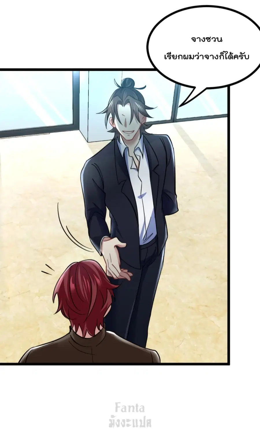 Dragon King Hall ตอนที่ 100 — page 26 of 35
