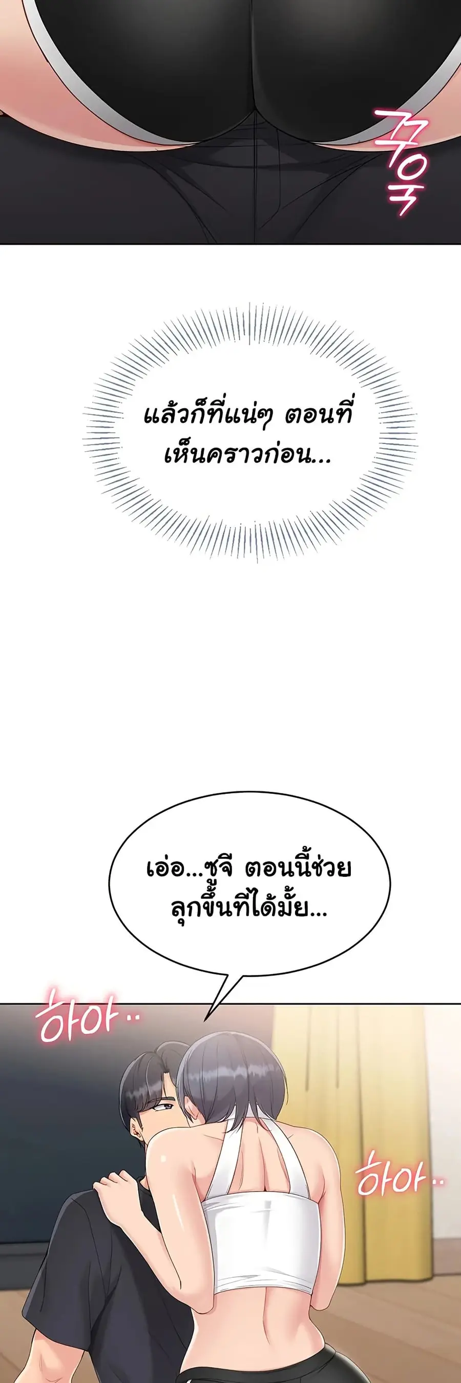 Set Up ตอนที่ 59 — page 47 of 61