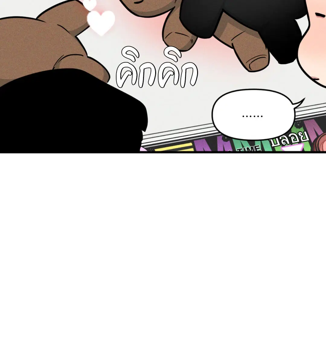 Full Volume ตอนที่ 76.17 — page 34 of 60