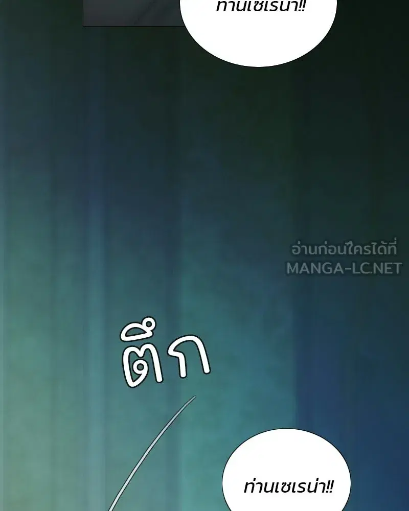 Serena ตอนที่ 131 — page 105 of 123