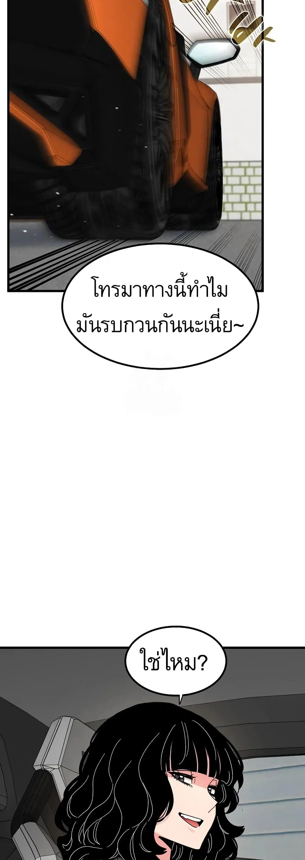 The Turning Point ตอนที่ 121 — page 54 of 60