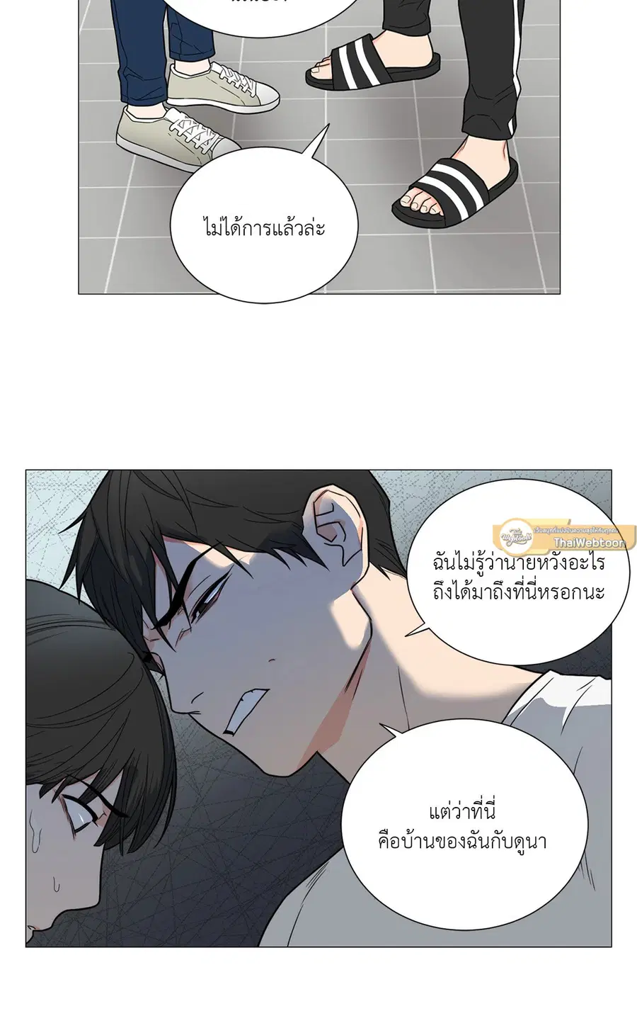 Sadistic Beauty ตอนที่ 108 — page 32 of 44