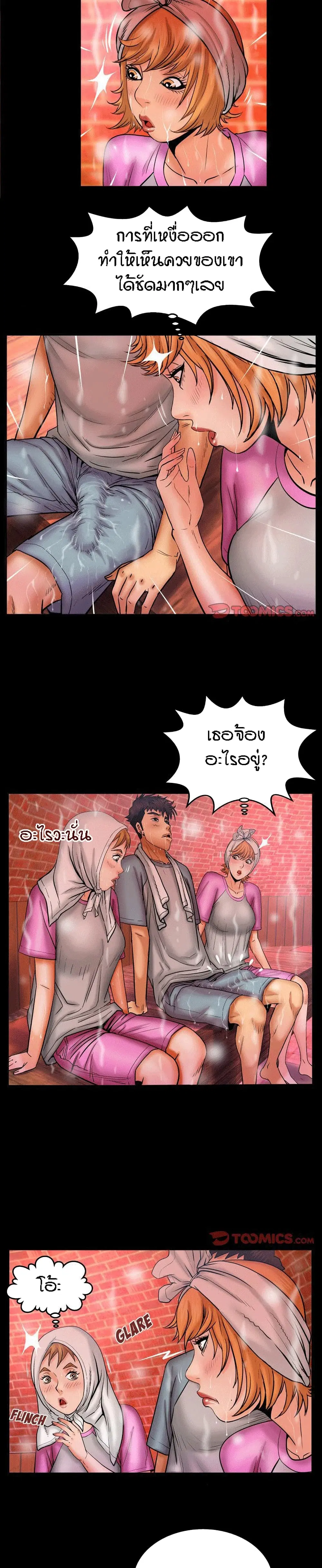My Aunt ตอนที่ 56 — page 4 of 19
