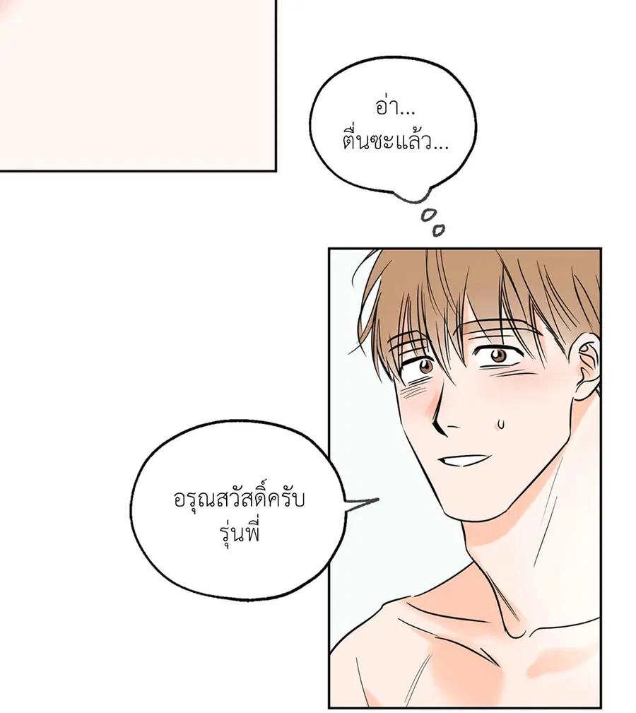Lucky Paradise ตอนที่ 4 — page 16 of 58