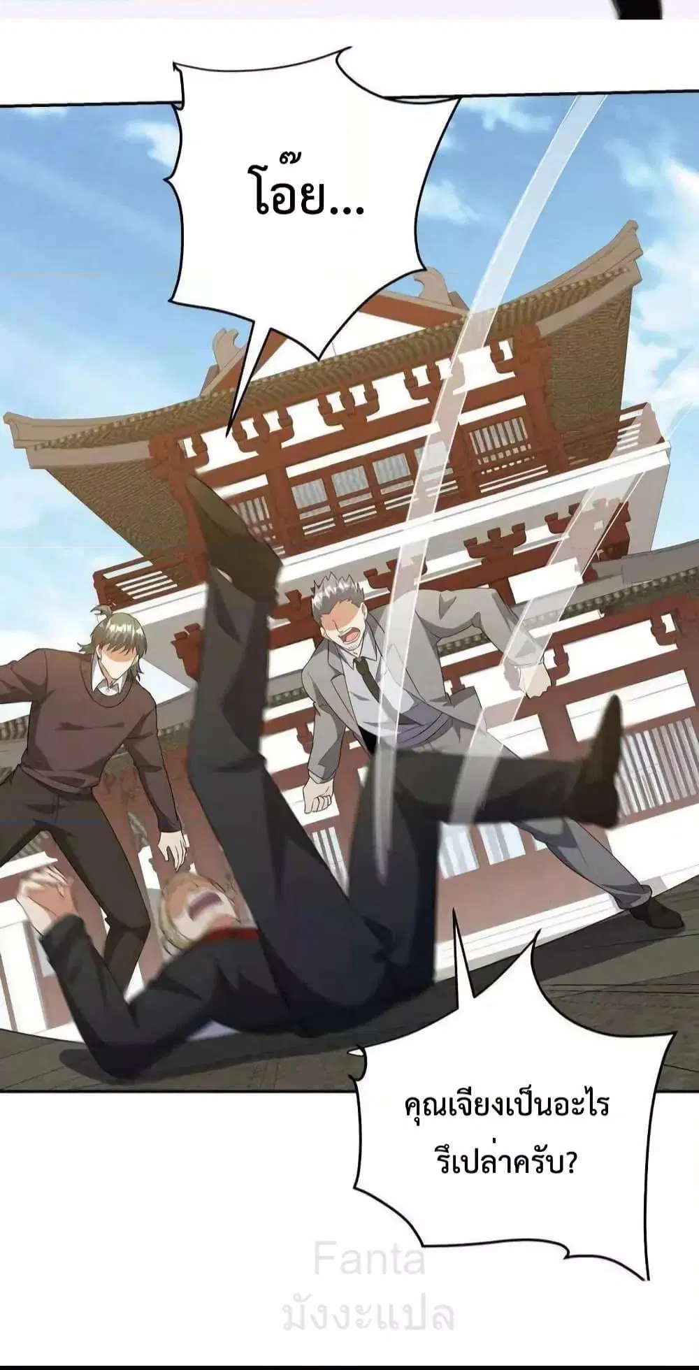 Dragon King Hall ตอนที่ 218 — page 19 of 36