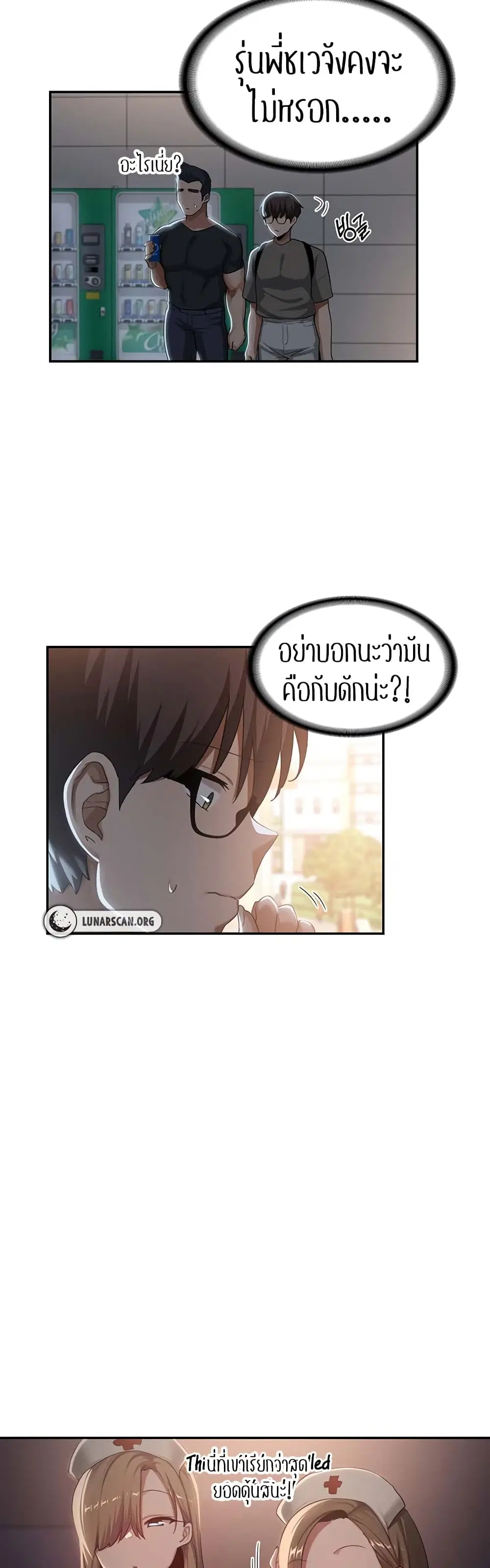 Sextudy Group ตอนที่ 100 — page 24 of 34