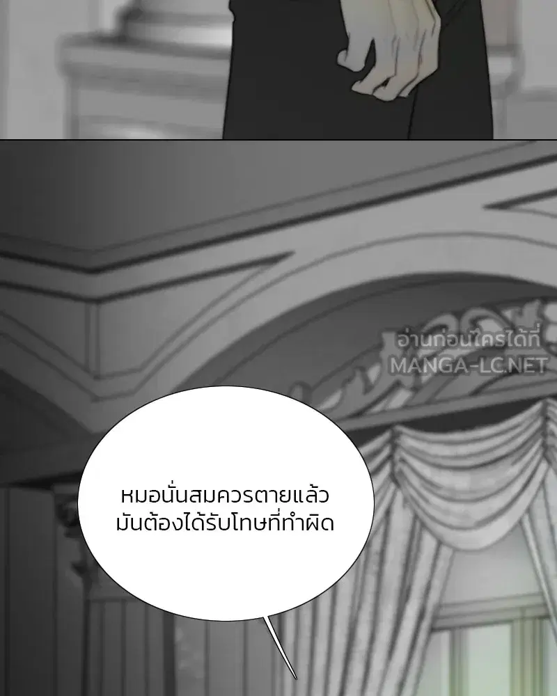 Serena ตอนที่ 79 — page 135 of 150