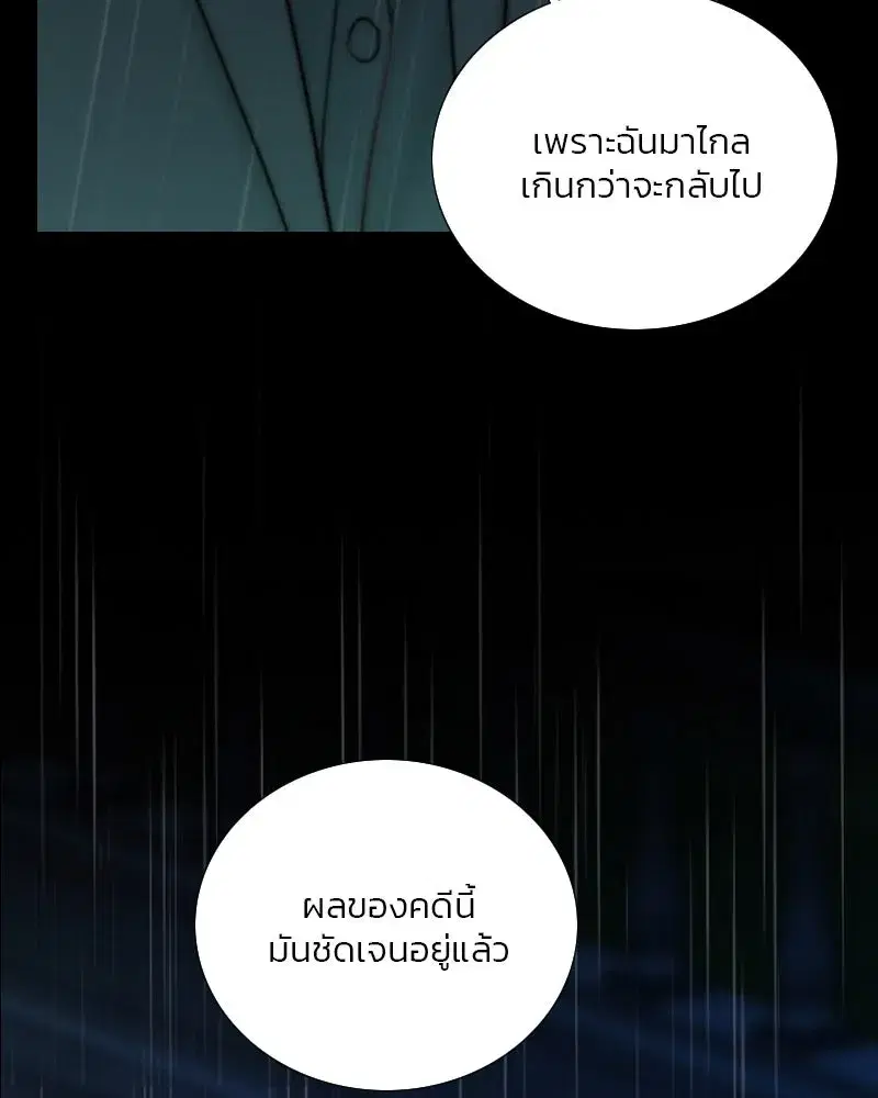 Serena ตอนที่ 127 — page 37 of 128