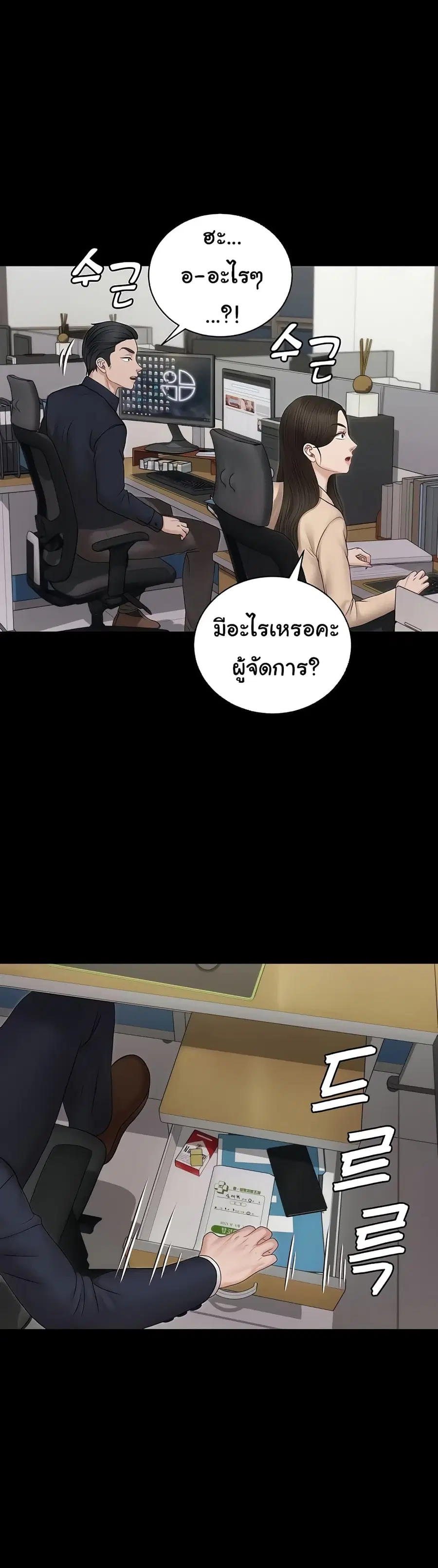 His Place ตอนที่ 159 — page 8 of 50