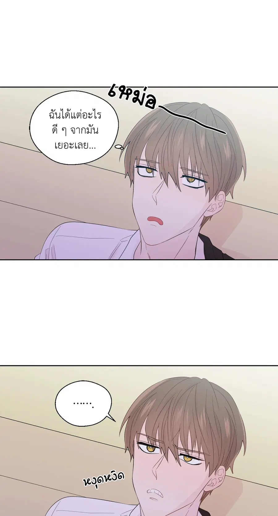 A Man of Virtue ตอนที่ 38 — page 26 of 53