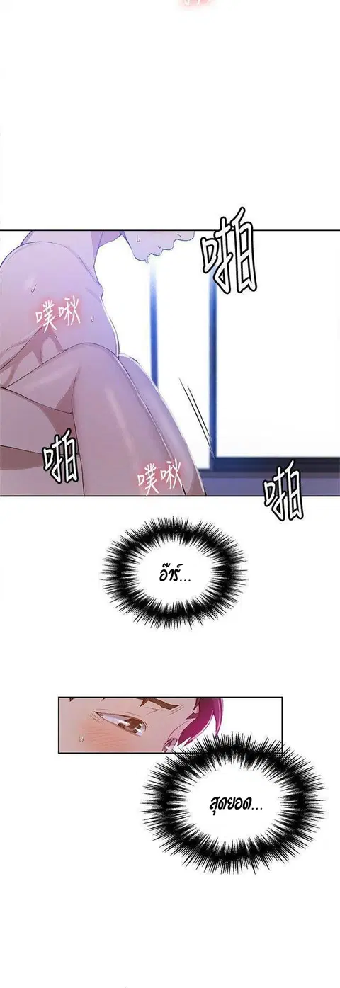 Secret Class ตอนที่ 34 — page 11 of 37
