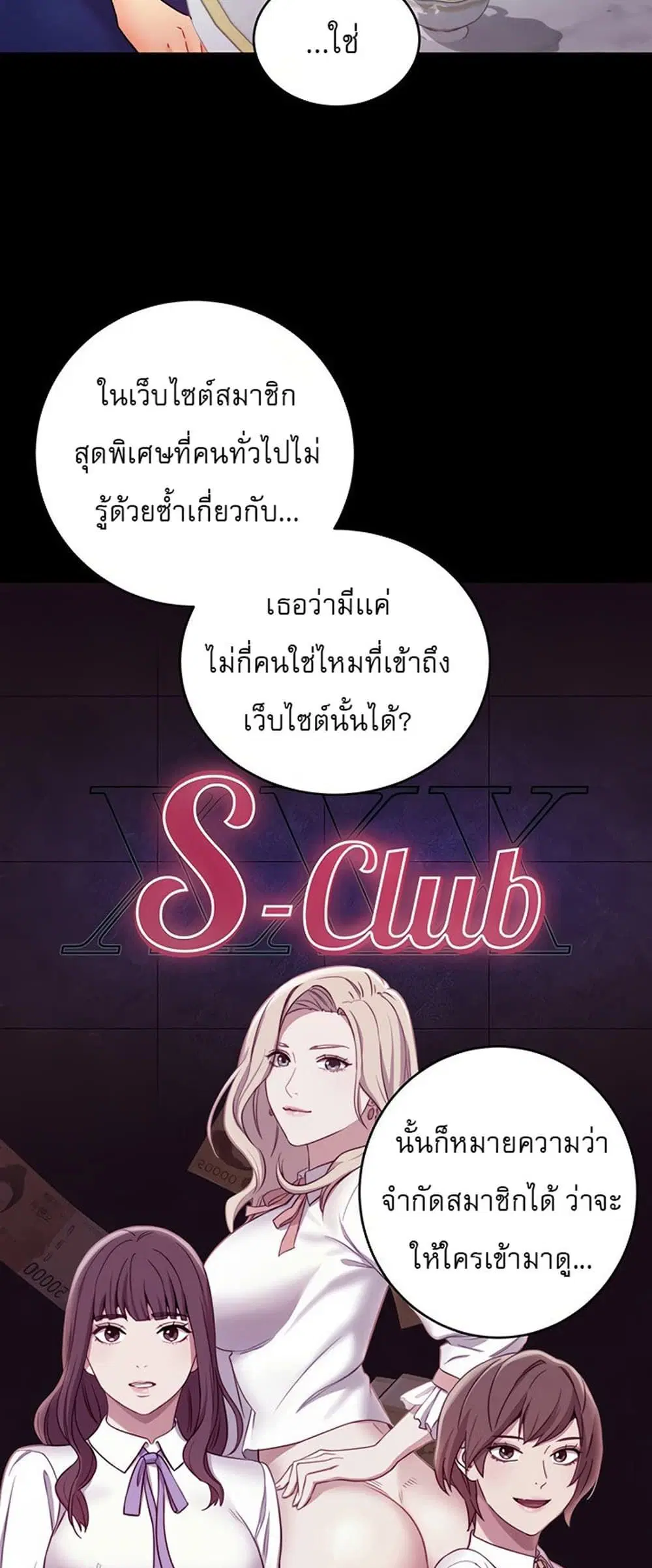 Stepmother Friends ตอนที่ 78 — page 45 of 51