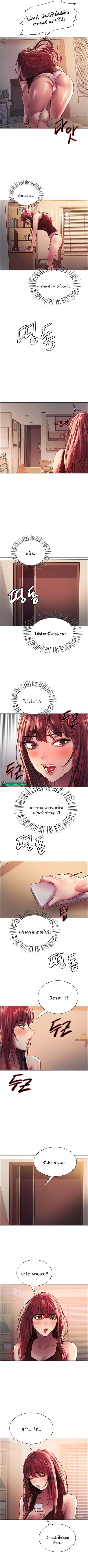 Sex-Stop Watch ตอนที่ 21 — page 4 of 11