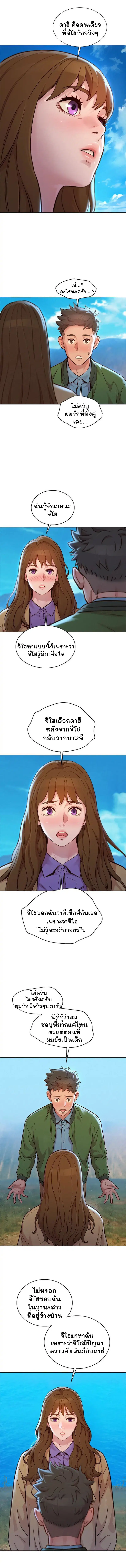 Sister Neighbors ตอนที่ 158 — page 5 of 11