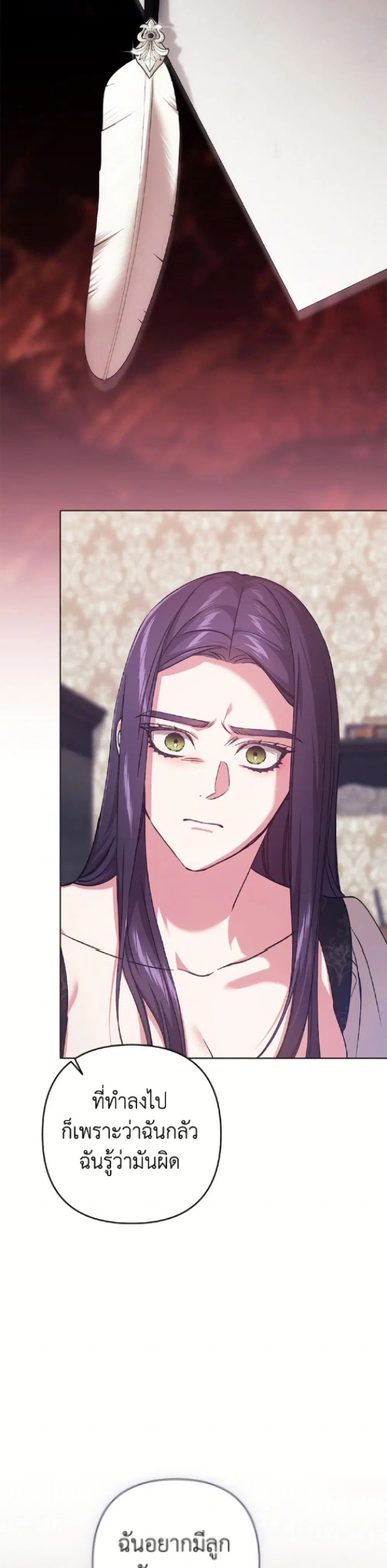The Broken Ring – This Marriage Will Fail Anyway ตอนที่ 111 — page 23 of 42