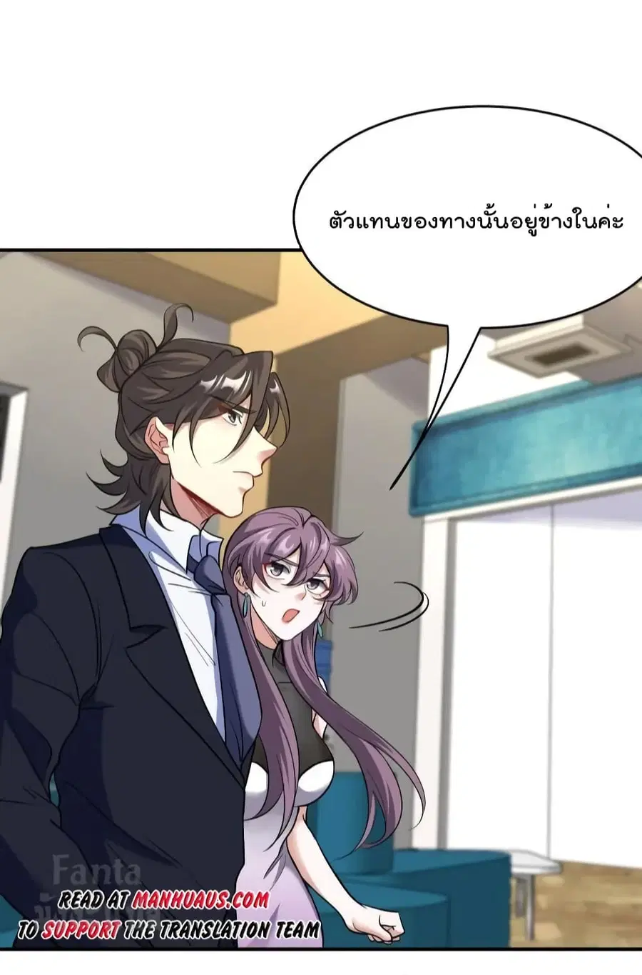 Dragon King Hall ตอนที่ 175 — page 9 of 34