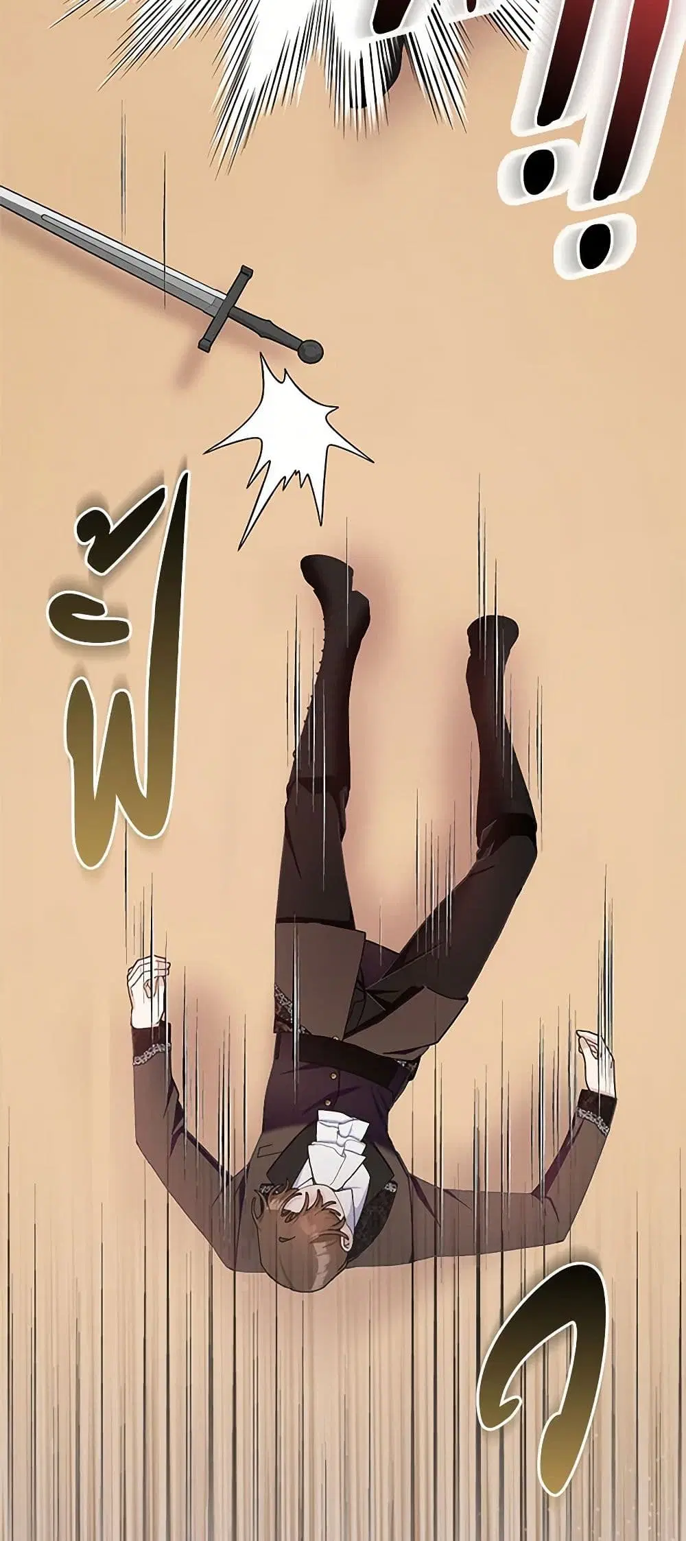 Please Marry Me Again! ตอนที่ 91 — page 14 of 36