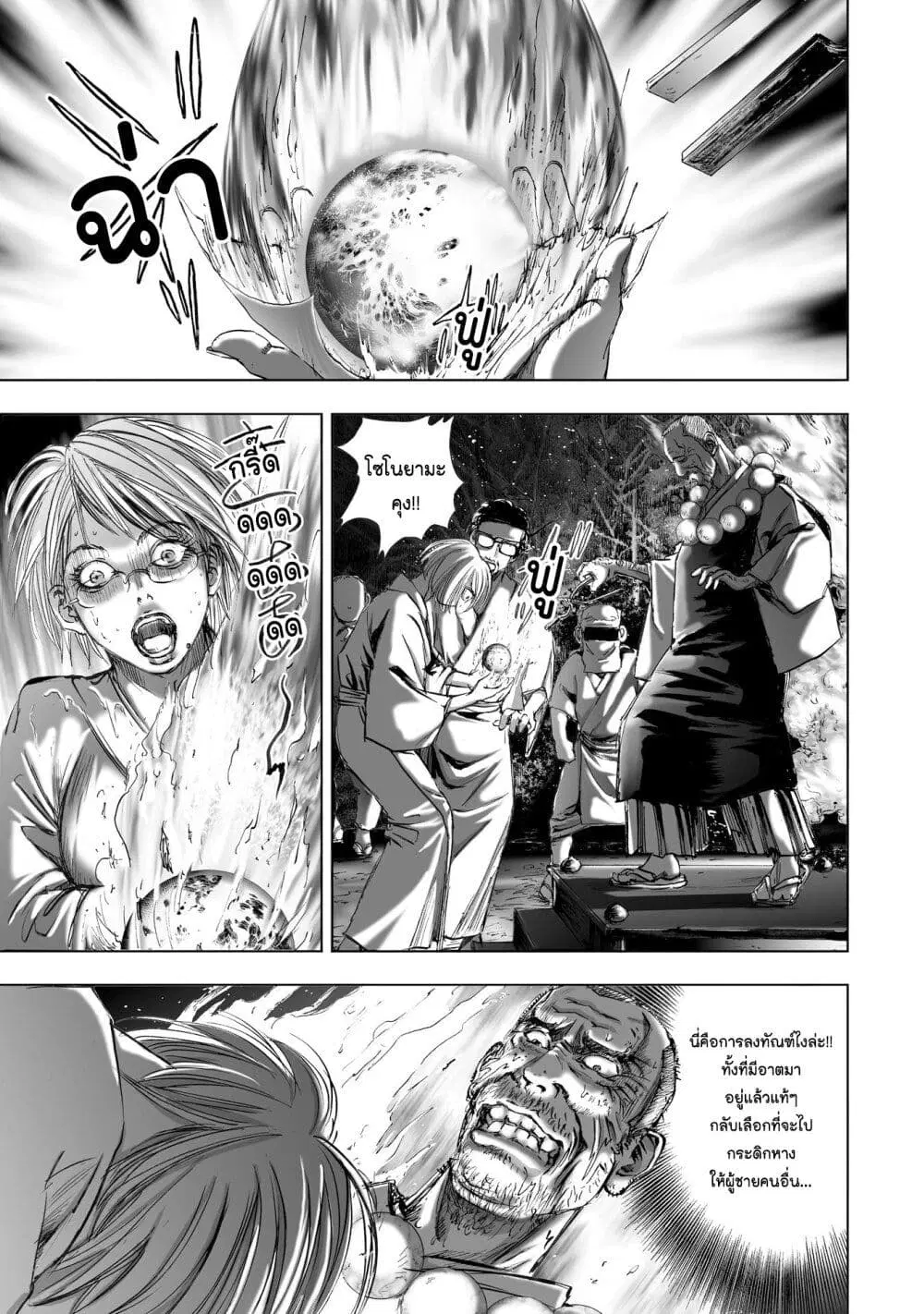 Mura Matsuri ตอนที่ 6.4 — page 9 of 24