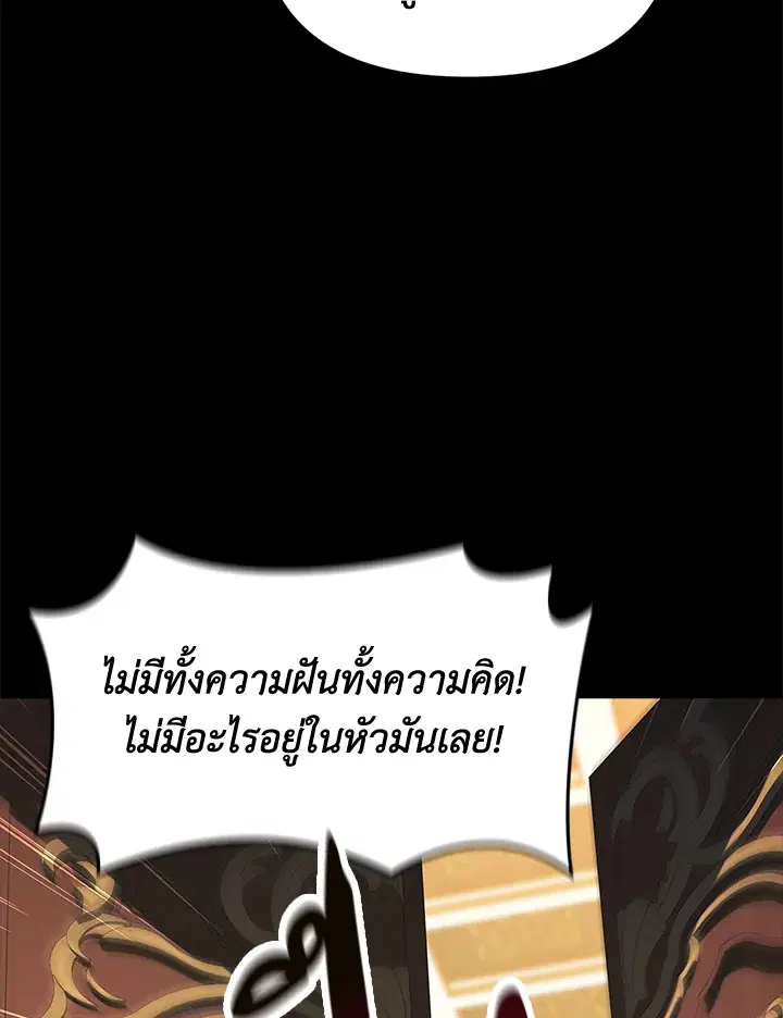 The Broken Ring – This Marriage Will Fail Anyway ตอนที่ 33 — page 8 of 102