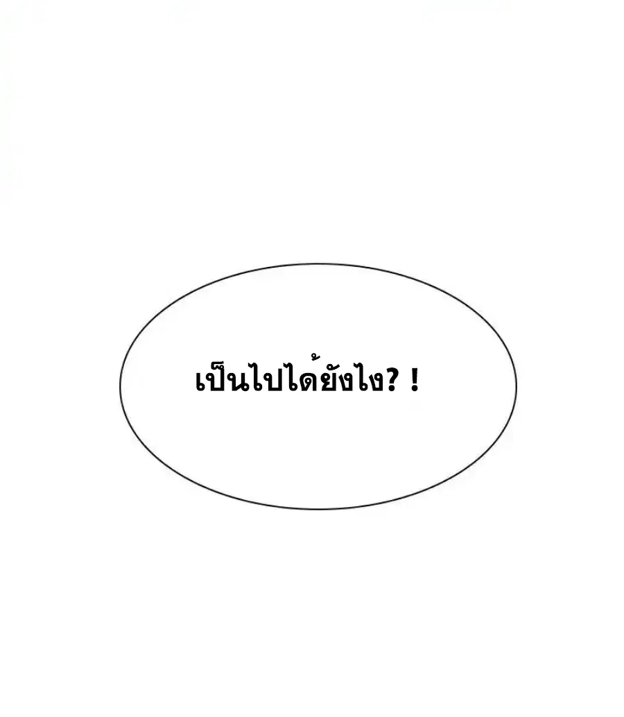 Wu Ni ตอนที่ 496 — page 23 of 36