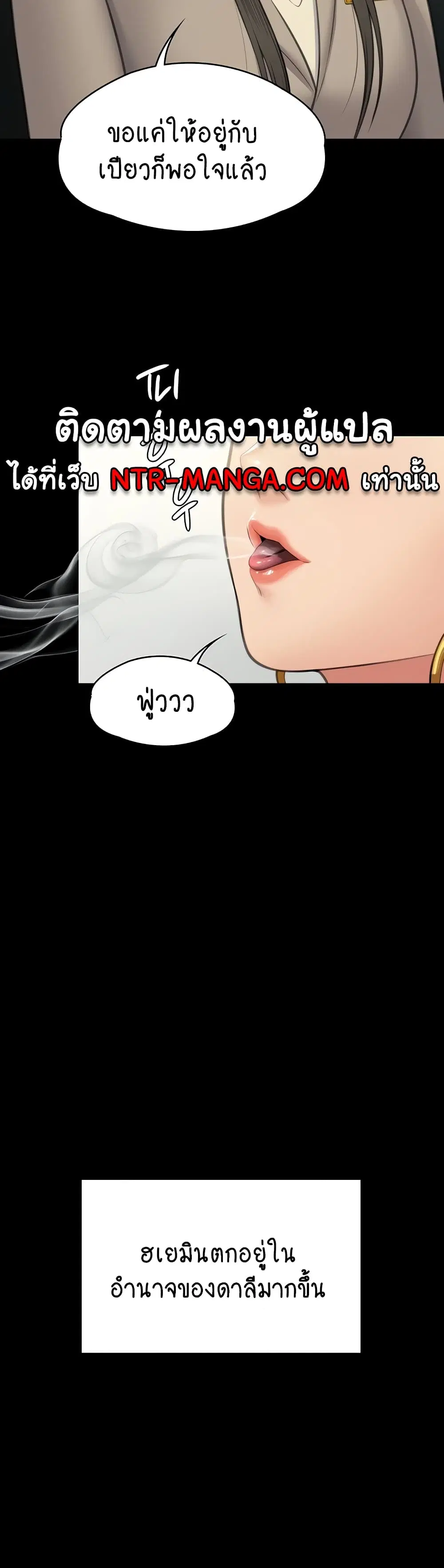 Queen Bee ตอนที่ 330 — page 47 of 60