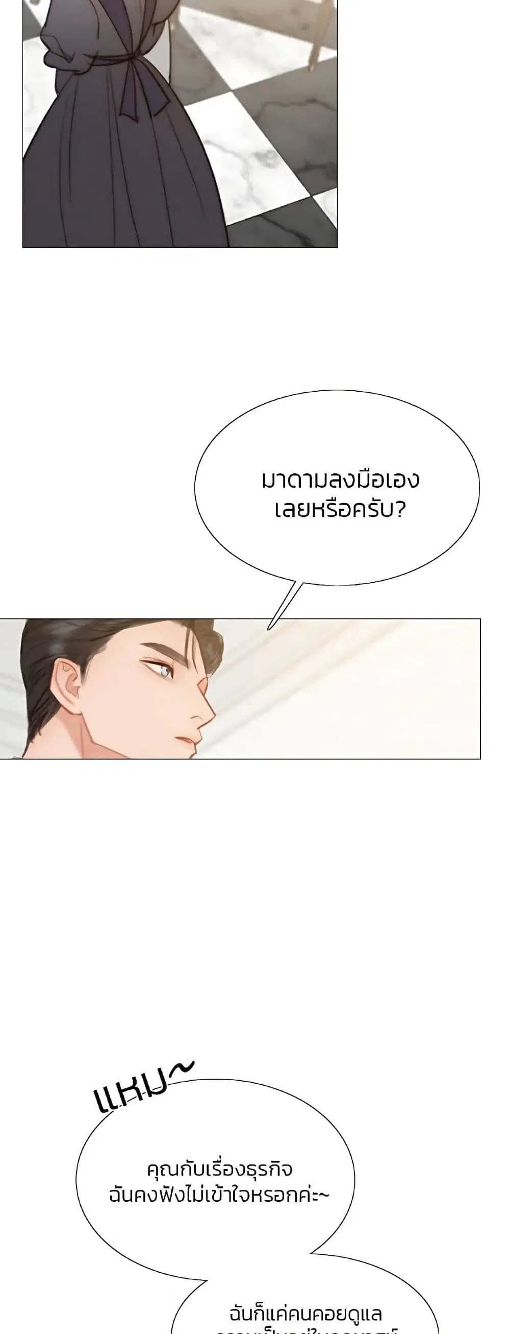 Serena ตอนที่ 29 — page 18 of 62